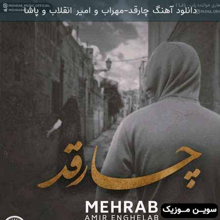 دانلود اهنگ چارقد مهراب ، امیر انقلاب و پاشا